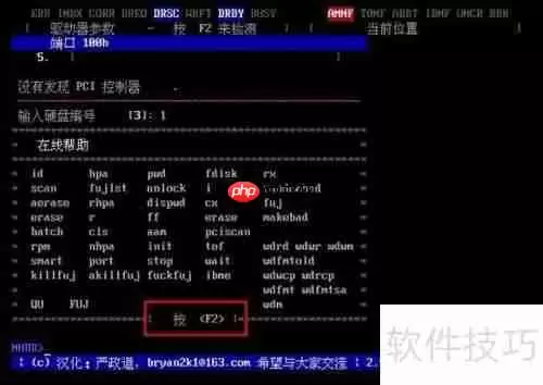 MHDD工具检测磁盘坏道教程