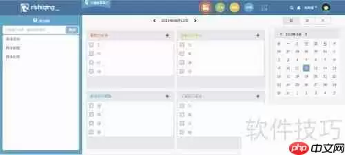 提高办公效率，这些协同软件值得一试