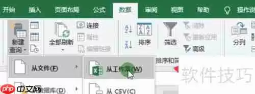 Excel用PQ逆透视转置数据表格式