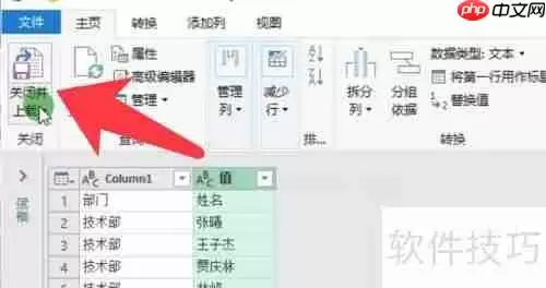 Excel用PQ逆透视转置数据表格式