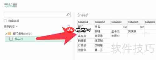 Excel用PQ逆透视转置数据表格式