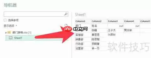 Excel用PQ逆透视转置数据表格式