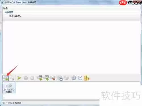 Daemon Tools Lite使用图解：虚拟光驱工具