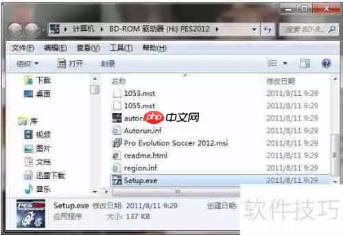 Daemon Tools Lite使用图解：虚拟光驱工具