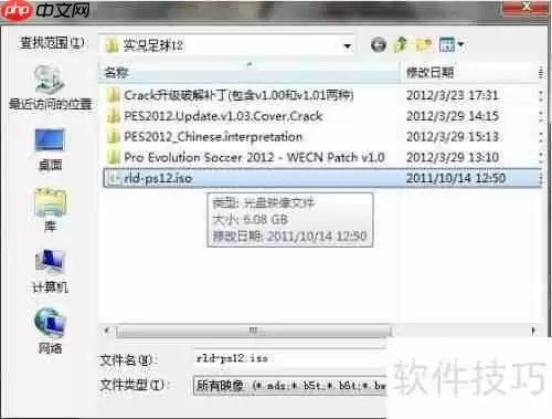 Daemon Tools Lite使用图解：虚拟光驱工具