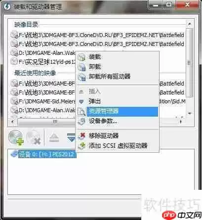 Daemon Tools Lite使用图解：虚拟光驱工具