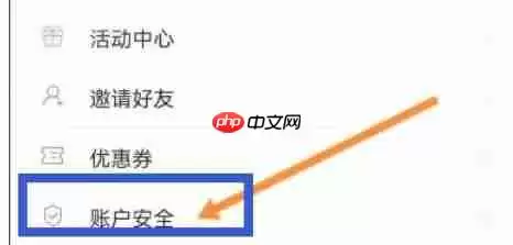 通达信软件中怎么绑定QQ-通达信软件中绑定QQ的方法