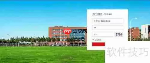 智能排课软件的排课条件设置方法