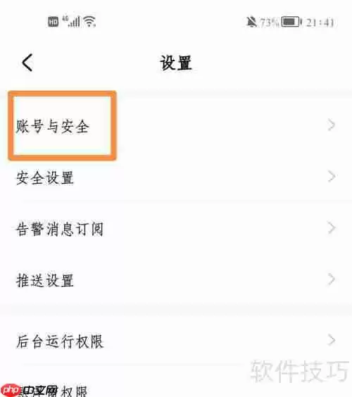 华为好望:如何删除不信任设备