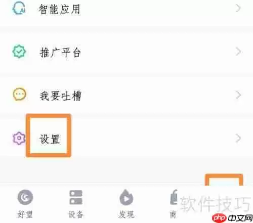 华为好望:如何删除不信任设备