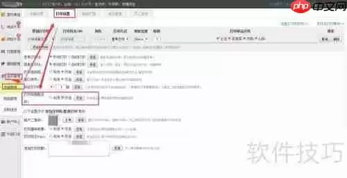 三餐美食订餐平台店务管理设置指南