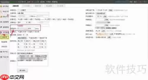 三餐美食订餐平台店务管理设置指南