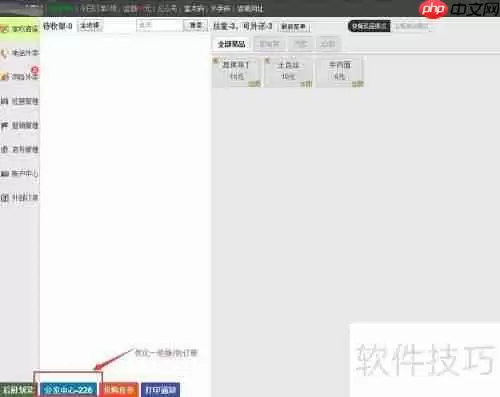 三餐美食订餐平台店务管理设置指南