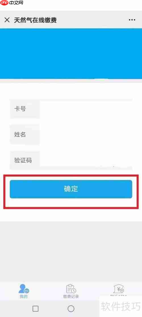 西安银行天然气写卡步骤指南