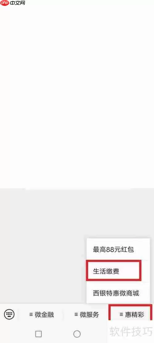 西安银行天然气写卡步骤指南