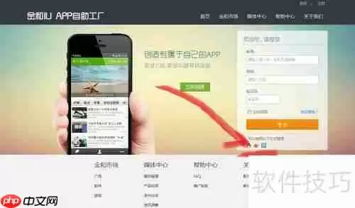 跟金和IU学APP制作：简单易懂的方法来了！