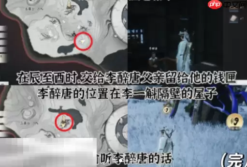 燕云十六声父亲的钱匣怎么做 父亲的钱匣万事知任务攻略