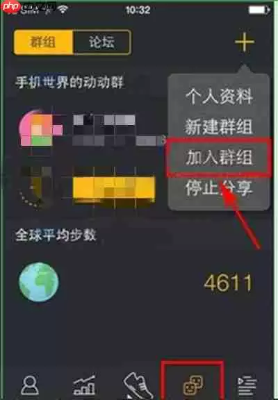 动动怎么加入群组