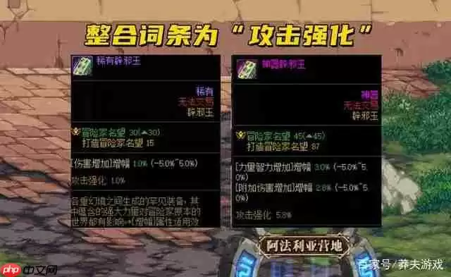 dnf110版本剑魂辟邪玉怎么选择-2023剑魂辟邪玉选择推荐