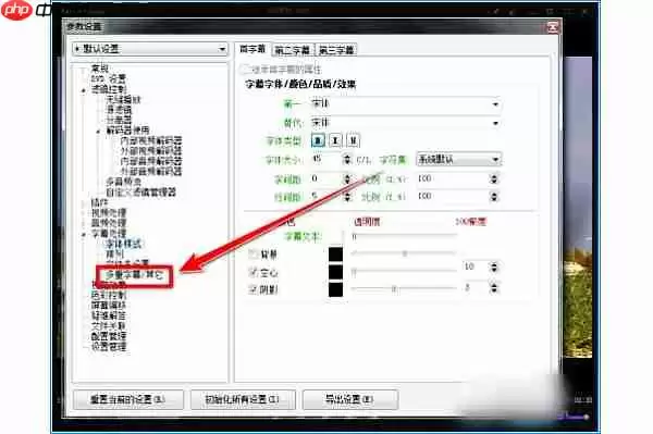 kmplayer plus怎么导入字幕？kmplayer plus导入字幕的操作步骤