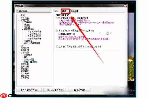 kmplayer plus怎么导入字幕？kmplayer plus导入字幕的操作步骤