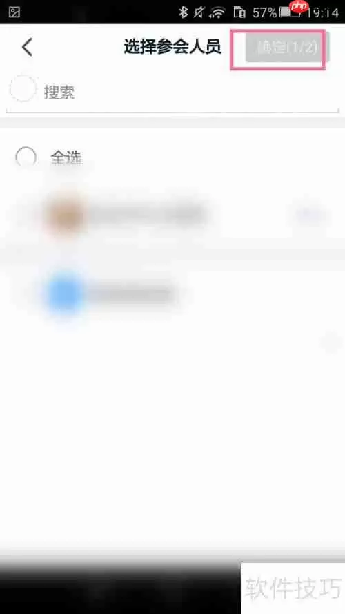 钉钉群中如何发起与结束视频会议？