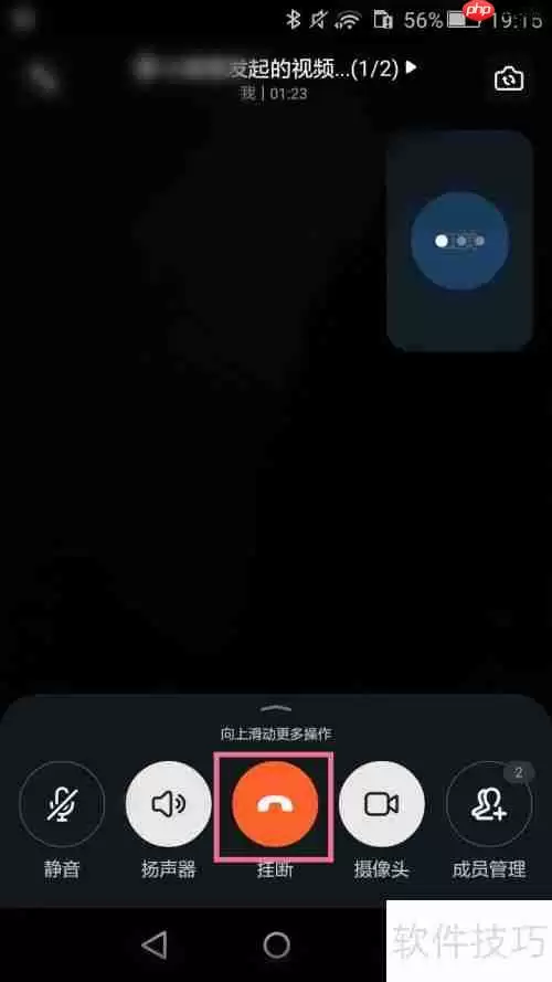 钉钉群中如何发起与结束视频会议？