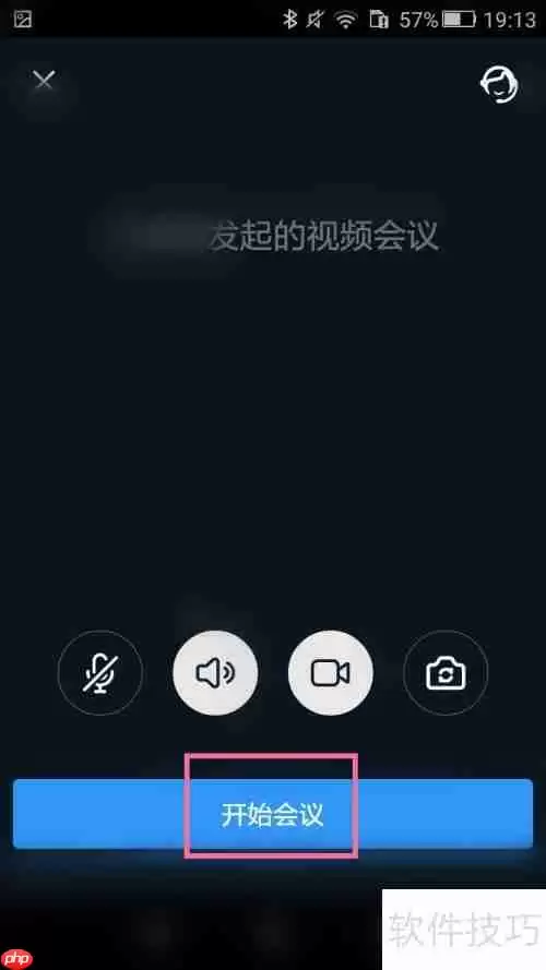 钉钉群中如何发起与结束视频会议？