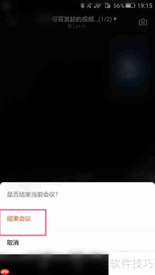 钉钉群中如何发起与结束视频会议？