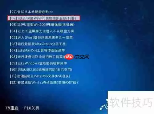 u深度之低级格式化磁盘操作详细教程
