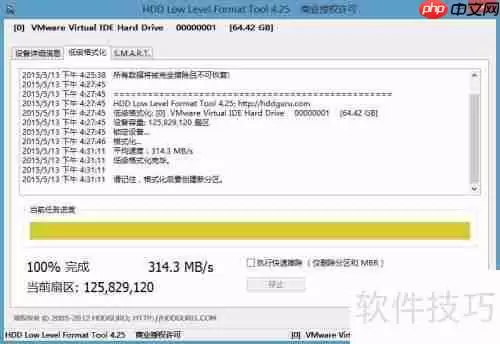 u深度之低级格式化磁盘操作详细教程