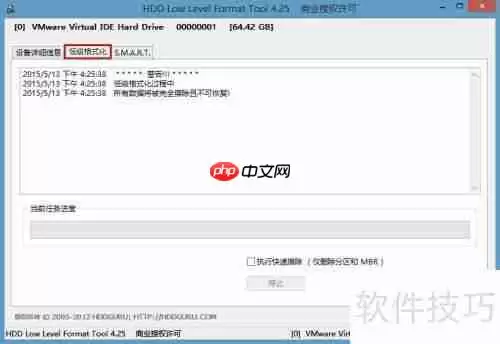 u深度之低级格式化磁盘操作详细教程