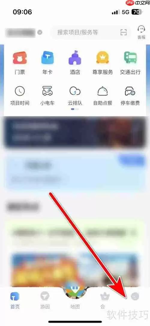 方特旅游APP如何添加个人车辆信息