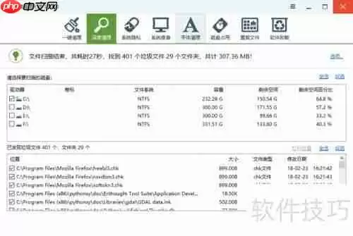 Windows系统下清理C盘的几种有效方法
