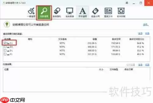 Windows系统下清理C盘的几种有效方法