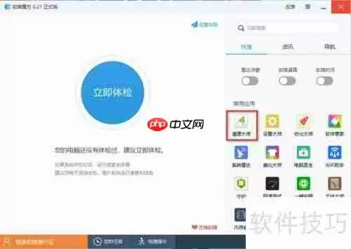 Windows系统下清理C盘的几种有效方法