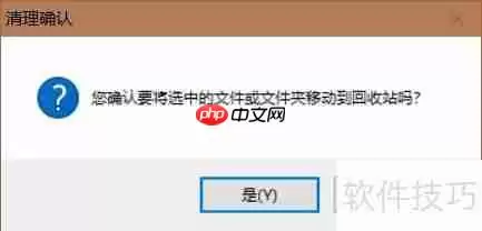 Windows系统下清理C盘的几种有效方法