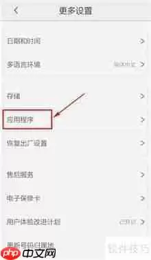 猎豹清理大师卸载教程