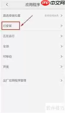 猎豹清理大师卸载教程