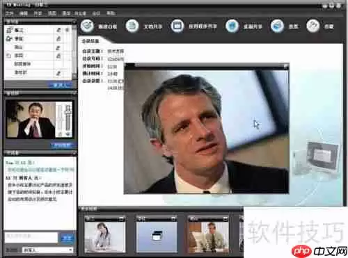 软件型和设备型视频会议的区别
