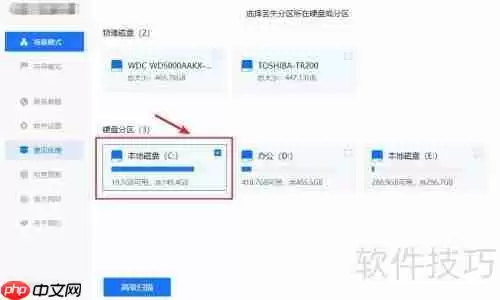 硬盘误格式化数据恢复方法
