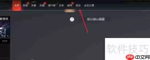 永劫无间：如何将普通版升级至豪华版？