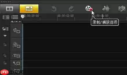会声会影x9怎么录音?会声会影x9录音的操作步骤