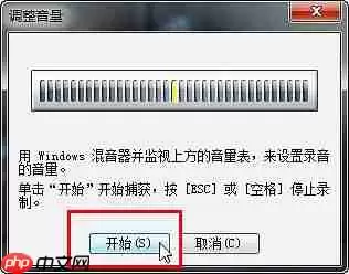会声会影x9怎么录音?会声会影x9录音的操作步骤