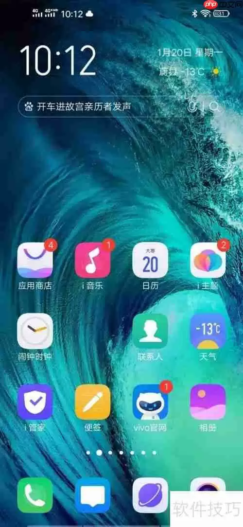 如何设置阿里巴巴意见反馈?