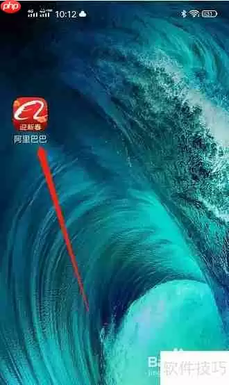 如何设置阿里巴巴意见反馈?