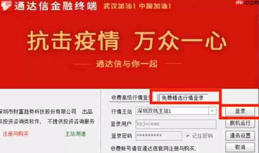 通达信软件中怎么添加自定义板块-通达信软件中添加自定义板块的方法