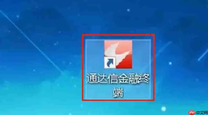 通达信软件中怎么添加自定义板块-通达信软件中添加自定义板块的方法