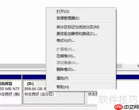 简单了解磁盘分区:基本概念与操作指南