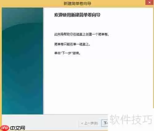 简单了解磁盘分区:基本概念与操作指南